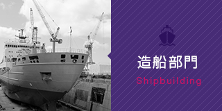 shipbuilding_banner