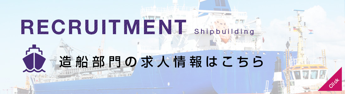 sp_recruit_shipbuilding_banner