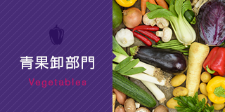 vegetables_banner